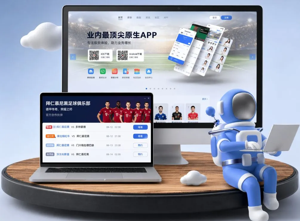 九游体育官网入口 App下载