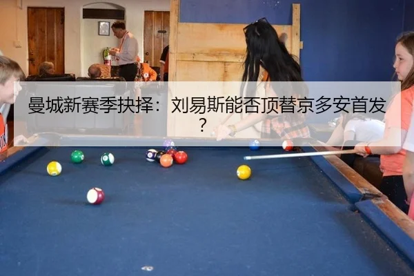 man-cheng-xin-sai-ji-jue-ze-liu-yi-si-neng-fou-ding-ti-jing-duo-an-shou-fa-2-520.jpg