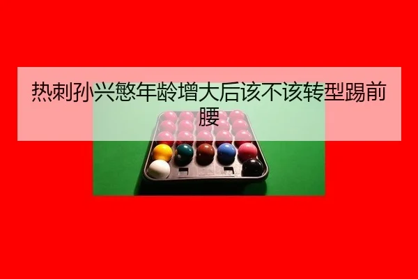 re-ci-sun-xing-min-nian-ling-zeng-da-hou-gai-bu-gai-zhuan-xing-ti-qian-yao-3-386.jpg